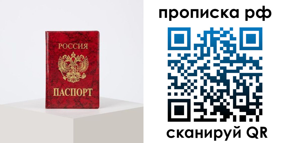 временная регистрация поиск в Северске