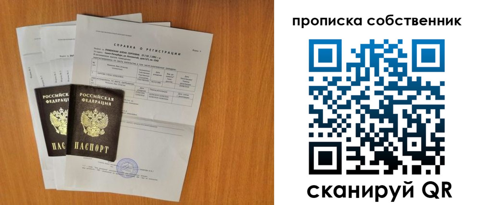 временная регистрация адрес в Северске