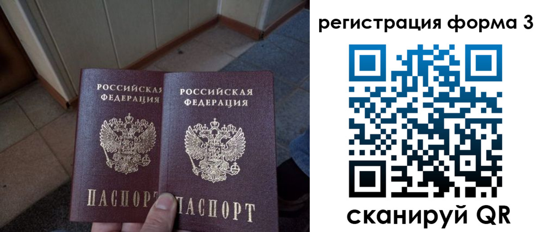 временная регистрация законно в Северске