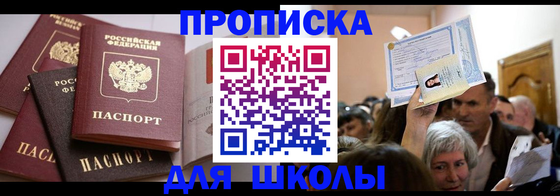 временная регистрация собственник в Северске