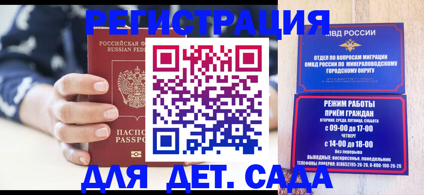 регистрация для школы в Северске