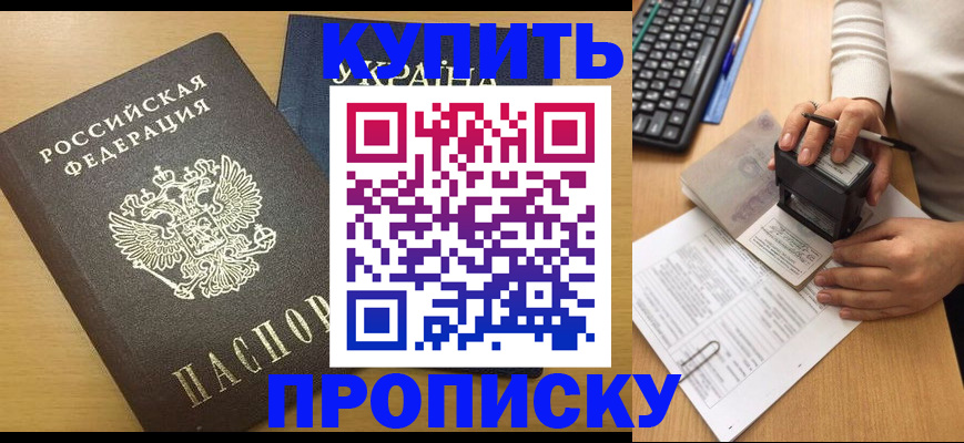 регистрация для дет. сада в Северске