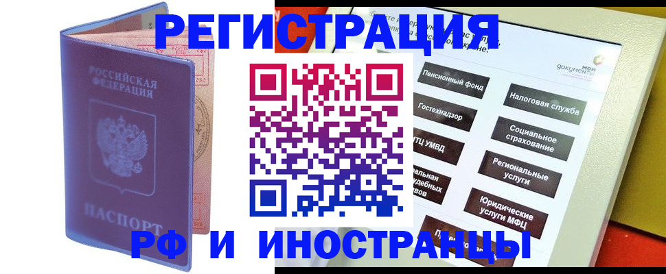 временная регистрация надежно в Северске