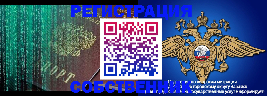 прописка для военкомата в Северске