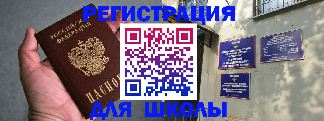 регистрация в Северске